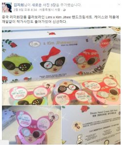 [사진출처=김지희작가페이스북,무단사용금지] 중국리미화장품과 김지희작가작품, 대륙이 인정한 김지희작가