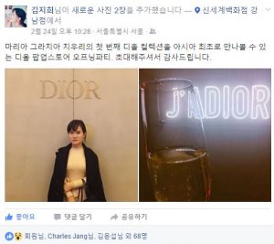 [사진출처=김지희작가페이스북,무단사용금지] 디올이 원하는 작가. 김지희작가.